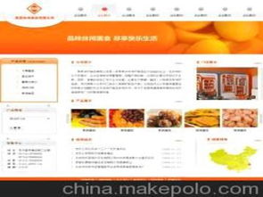 食品網站制作 供應商選擇、價格區間與批發市場網站建設指南