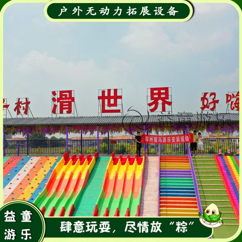 農(nóng)耕山莊戶外場(chǎng)地拓展項(xiàng)目 非標(biāo)定制無(wú)動(dòng)力設(shè)備與全面經(jīng)營(yíng)解決方案