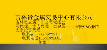 吉林貴金屬大宗商品開戶投資指南 掌握代理模式，穩健入市