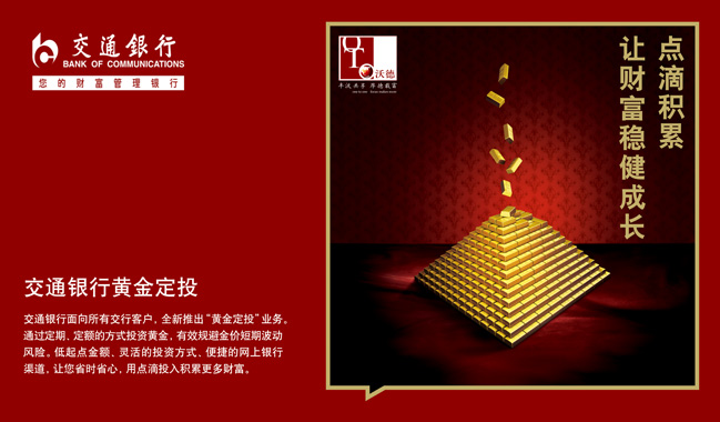 勇立潮頭 智馭金途——熱烈祝賀第二屆貴金屬投資節(jié)暨代理合作峰會圓滿舉行